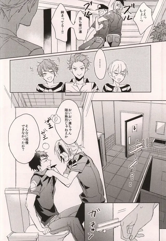 [Sebone] Cheeky Pink! Fhentai - Page 15