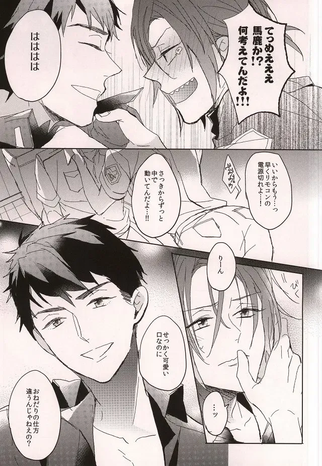 [Sebone] Cheeky Pink! Fhentai - Page 16