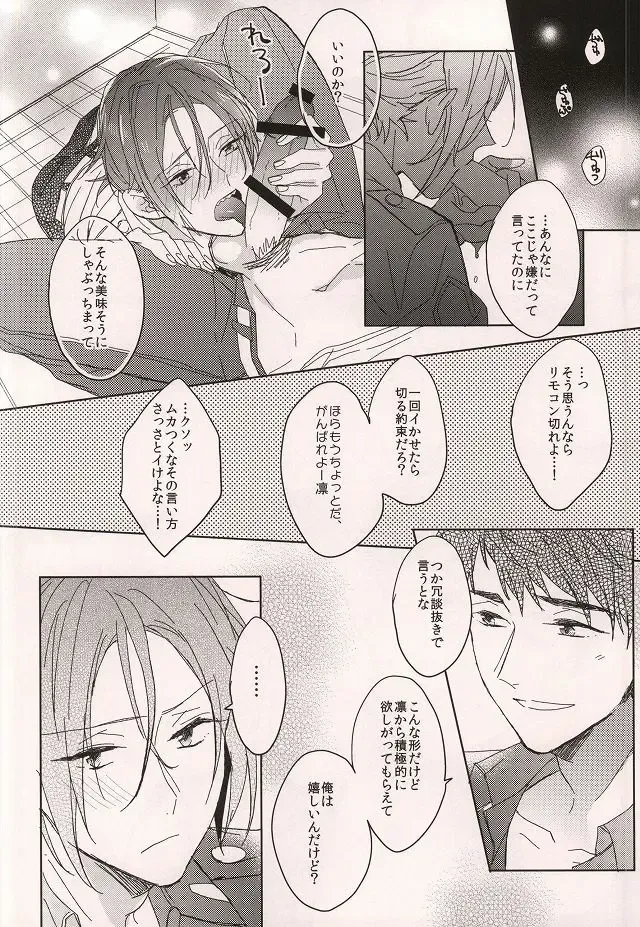 [Sebone] Cheeky Pink! Fhentai - Page 17