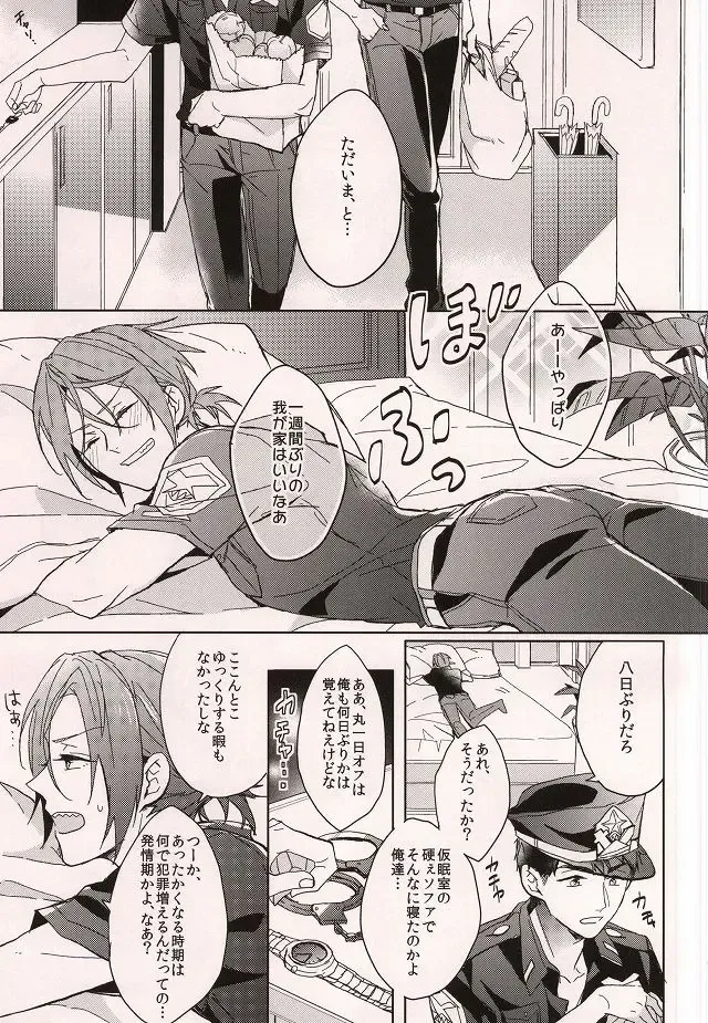 [Sebone] Cheeky Pink! Fhentai - Page 2