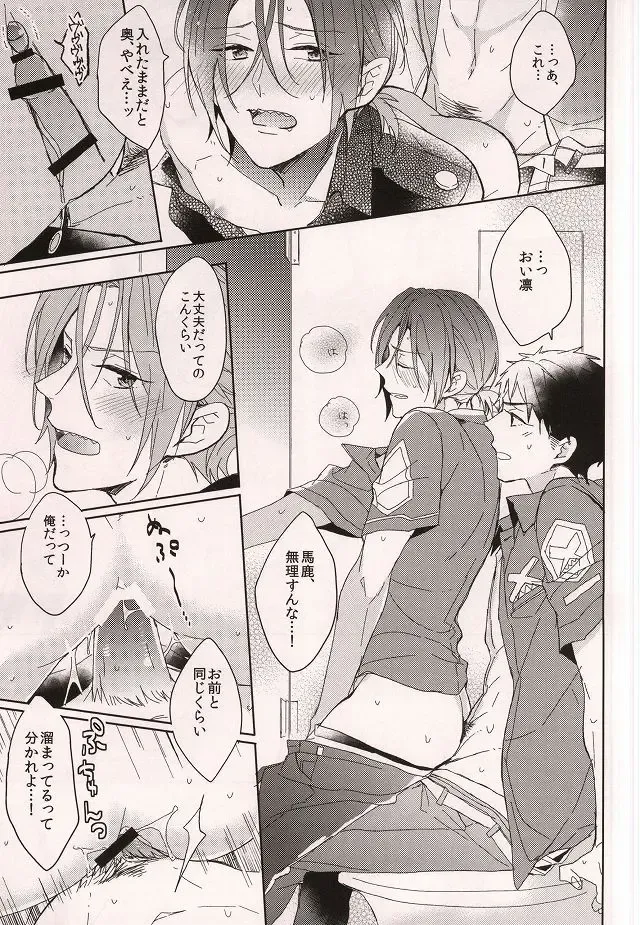 [Sebone] Cheeky Pink! Fhentai - Page 20