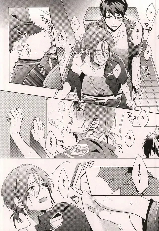 [Sebone] Cheeky Pink! Fhentai - Page 21