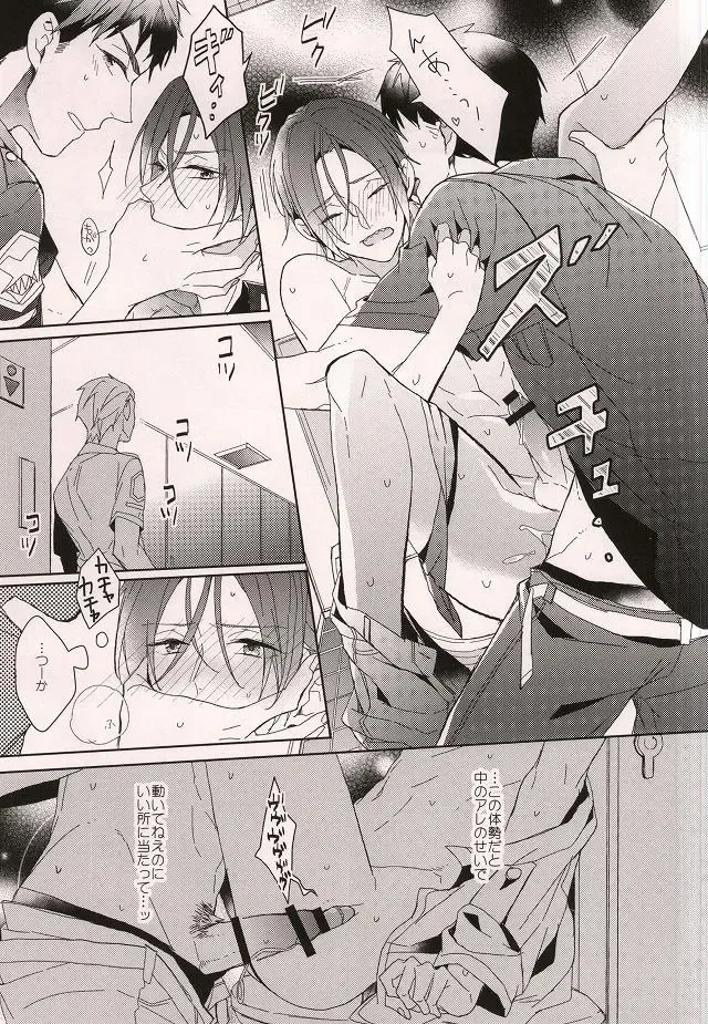 [Sebone] Cheeky Pink! Fhentai - Page 22