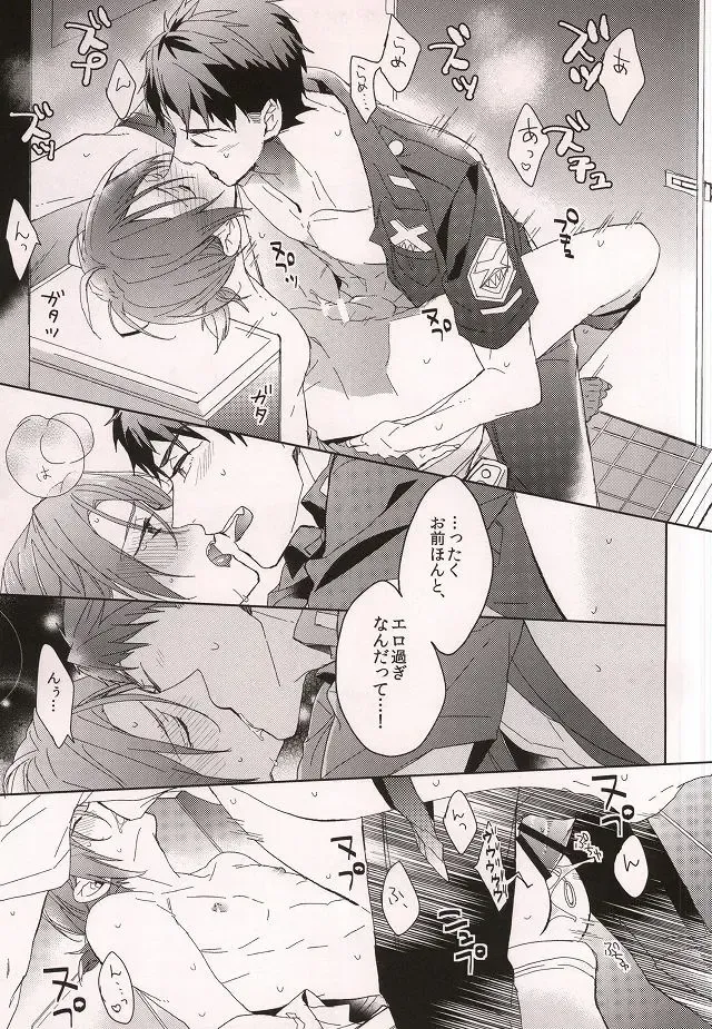 [Sebone] Cheeky Pink! Fhentai - Page 24