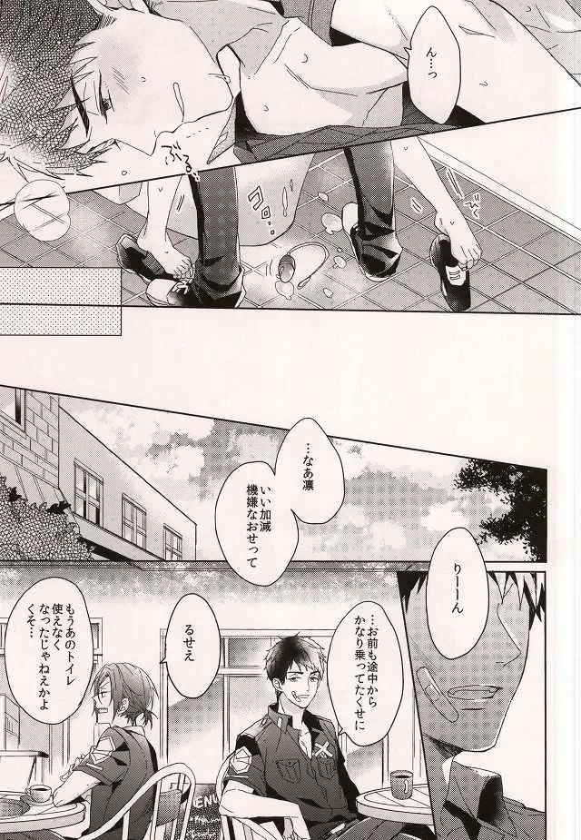 [Sebone] Cheeky Pink! Fhentai - Page 26