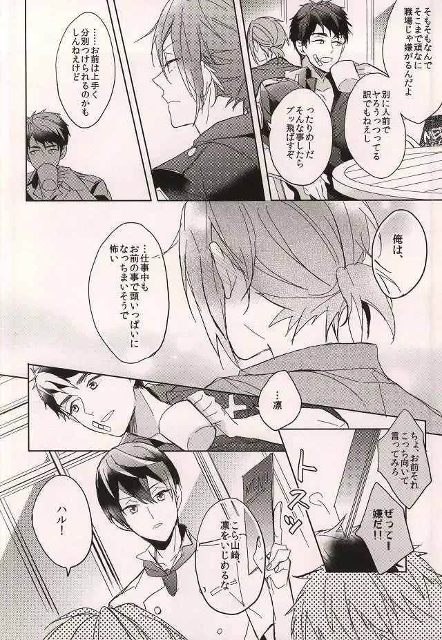 [Sebone] Cheeky Pink! Fhentai - Page 27