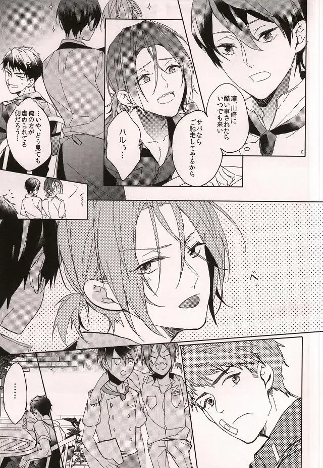 [Sebone] Cheeky Pink! Fhentai - Page 28