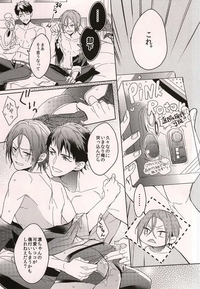 [Sebone] Cheeky Pink! Fhentai - Page 6