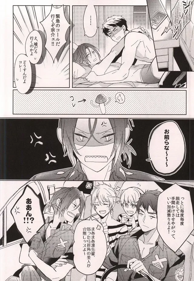 [Sebone] Cheeky Pink! Fhentai - Page 9