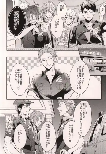 [Sebone] Cheeky Pink! Fhentai - Page 13