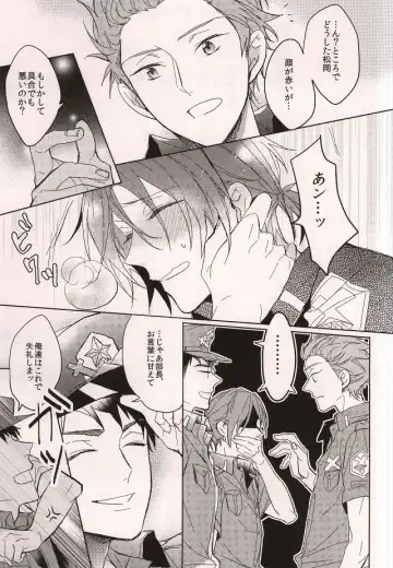 [Sebone] Cheeky Pink! Fhentai - Page 14