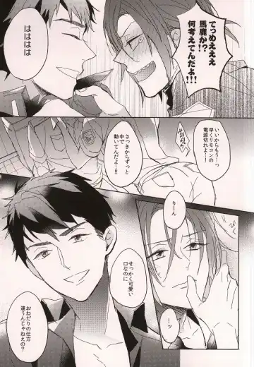 [Sebone] Cheeky Pink! Fhentai - Page 16