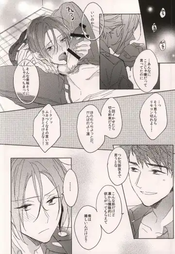 [Sebone] Cheeky Pink! Fhentai - Page 17