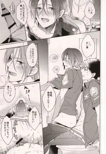 [Sebone] Cheeky Pink! Fhentai - Page 20