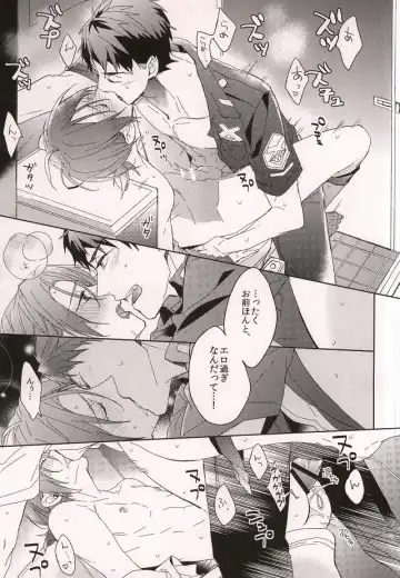 [Sebone] Cheeky Pink! Fhentai - Page 24