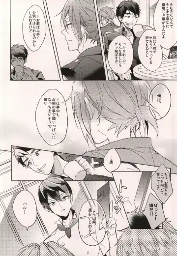 [Sebone] Cheeky Pink! Fhentai - Page 27