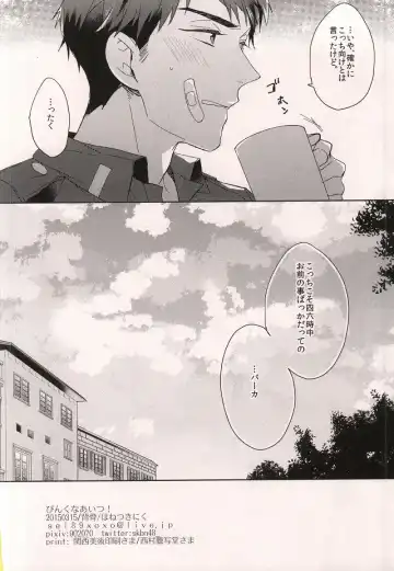 [Sebone] Cheeky Pink! Fhentai - Page 29