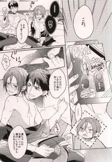 [Sebone] Cheeky Pink! Fhentai - Page 6