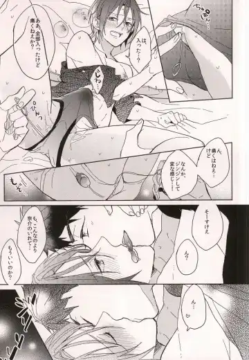 [Sebone] Cheeky Pink! Fhentai - Page 8