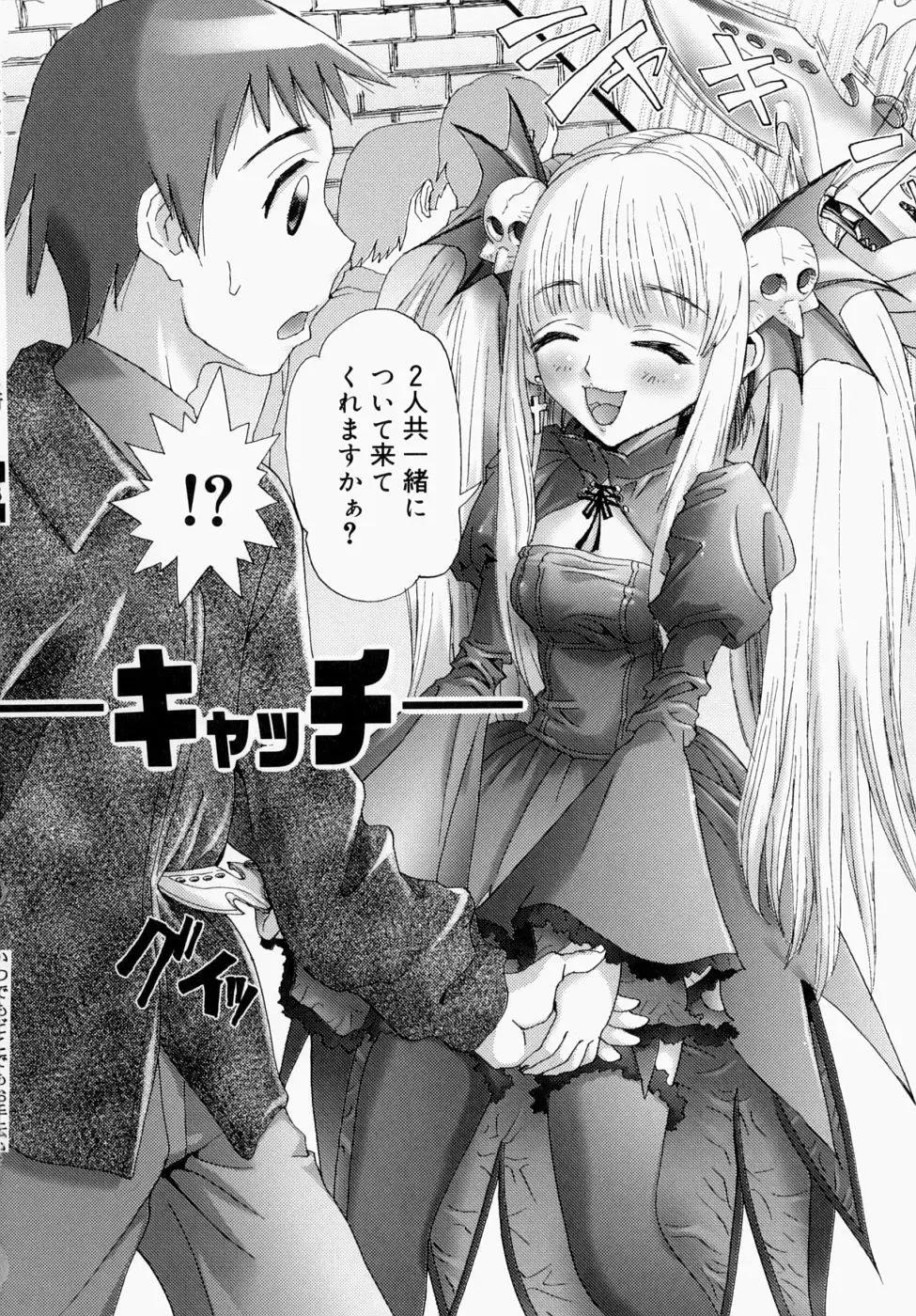 [Nikukiu-] Itsudemo Dokodemo Otetsudai Fhentai - Page 100