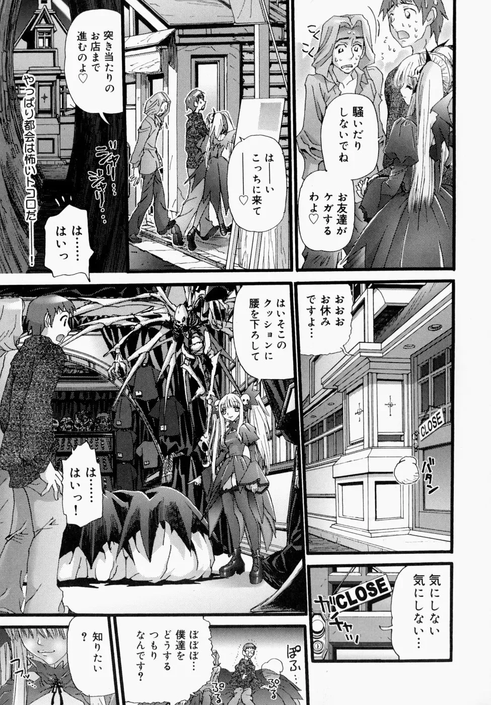 [Nikukiu-] Itsudemo Dokodemo Otetsudai Fhentai - Page 101