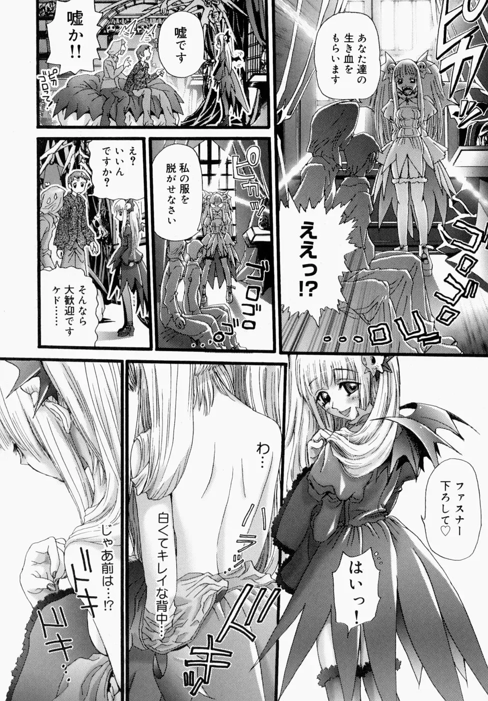 [Nikukiu-] Itsudemo Dokodemo Otetsudai Fhentai - Page 102