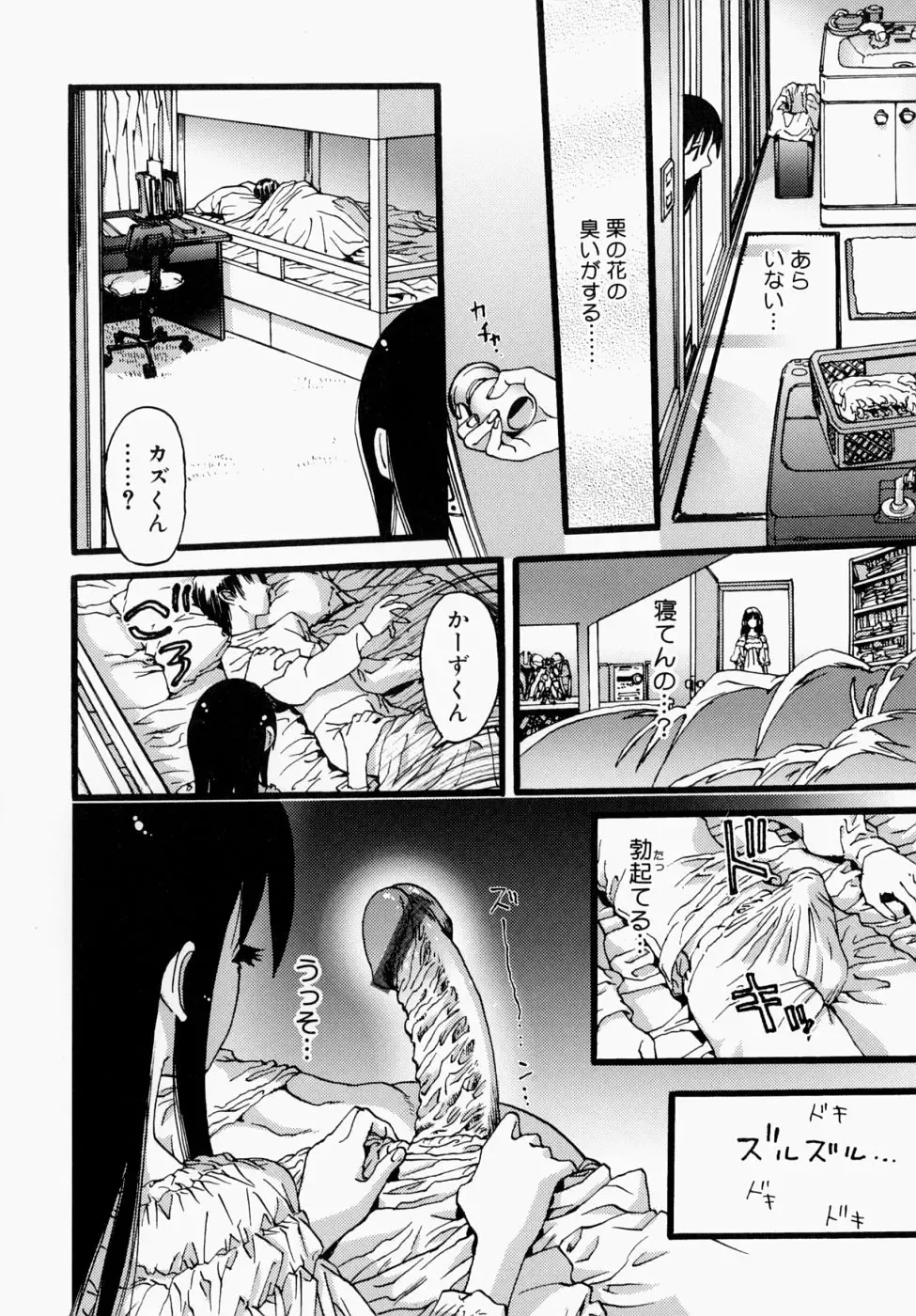 [Nikukiu-] Itsudemo Dokodemo Otetsudai Fhentai - Page 118