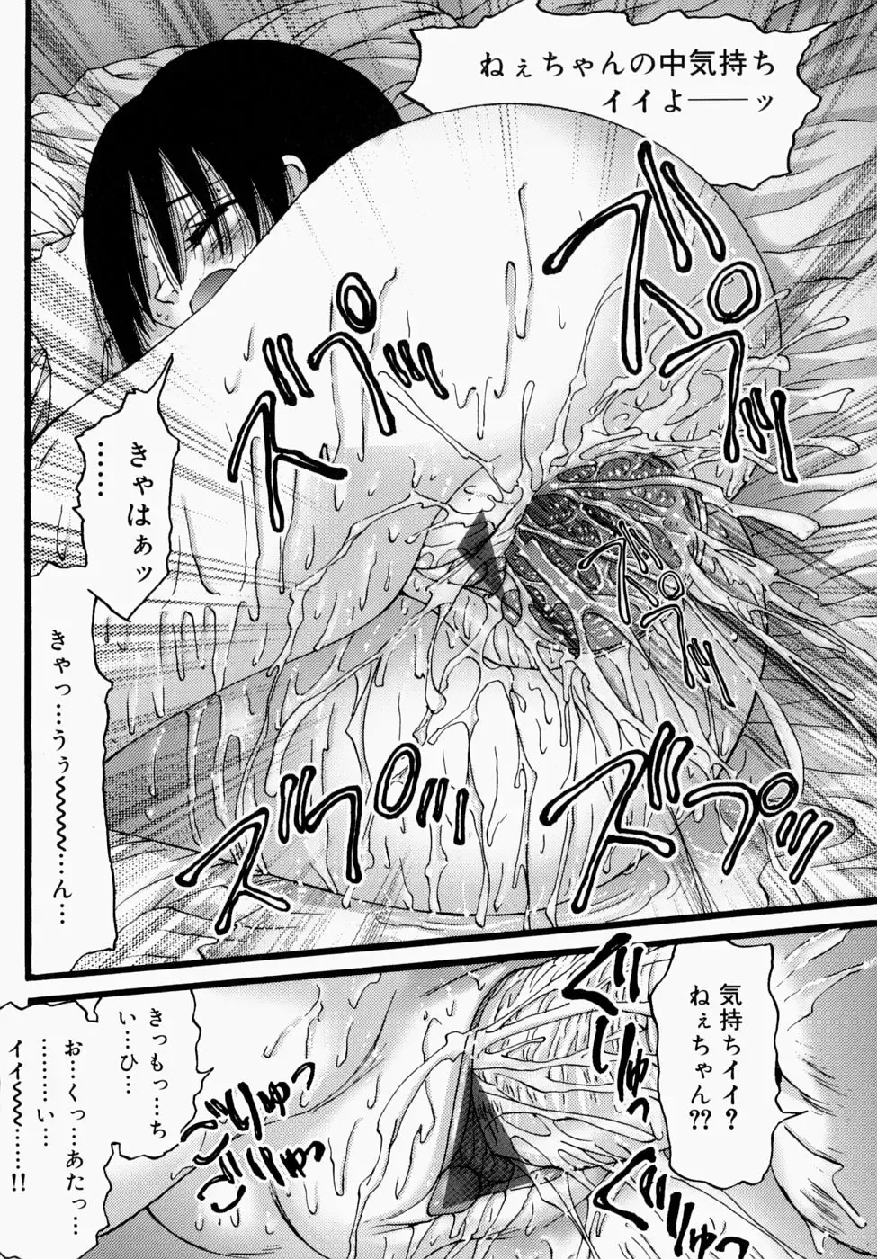 [Nikukiu-] Itsudemo Dokodemo Otetsudai Fhentai - Page 127