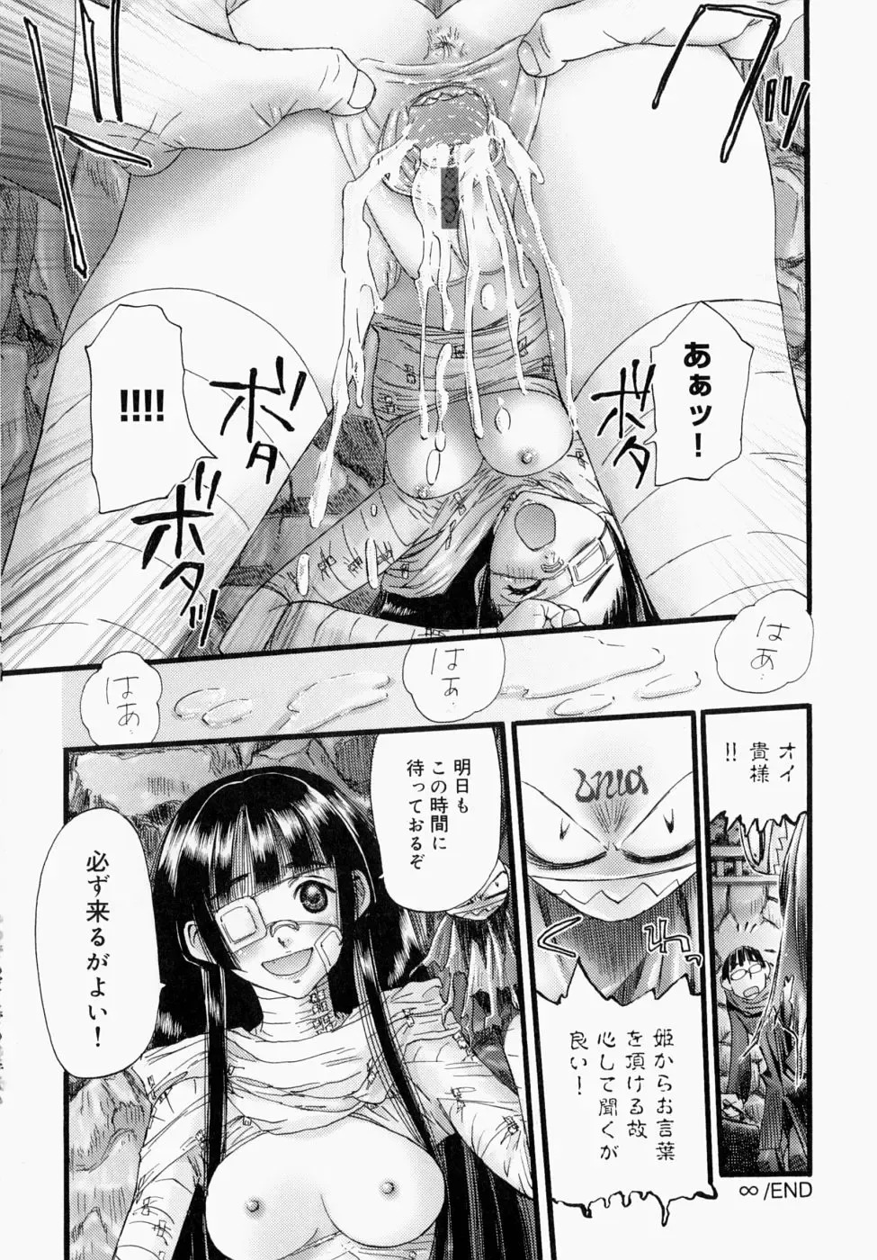 [Nikukiu-] Itsudemo Dokodemo Otetsudai Fhentai - Page 148