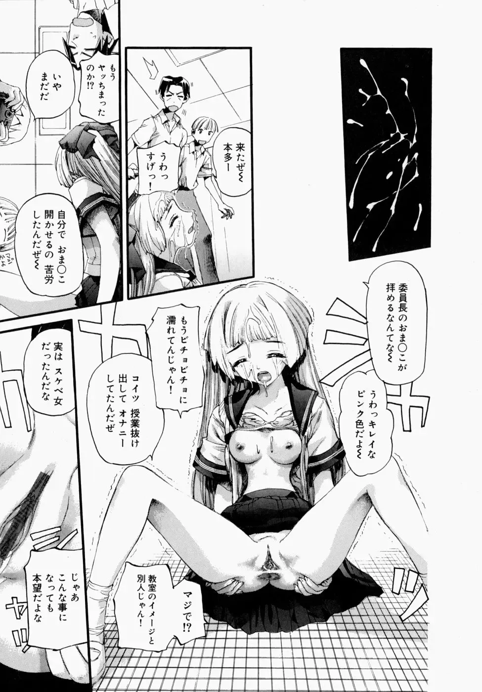 [Nikukiu-] Itsudemo Dokodemo Otetsudai Fhentai - Page 29