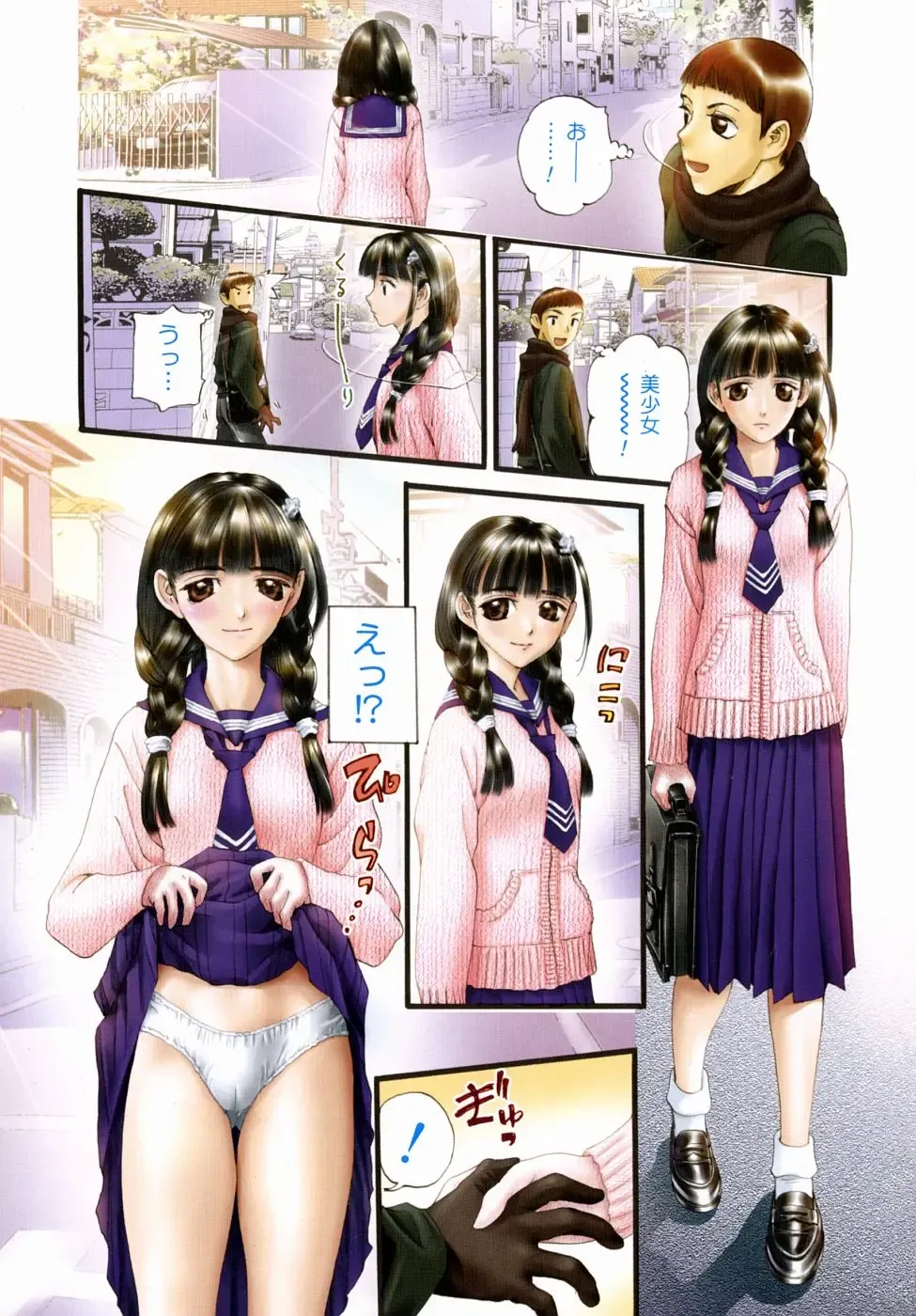 [Nikukiu-] Itsudemo Dokodemo Otetsudai Fhentai - Page 3