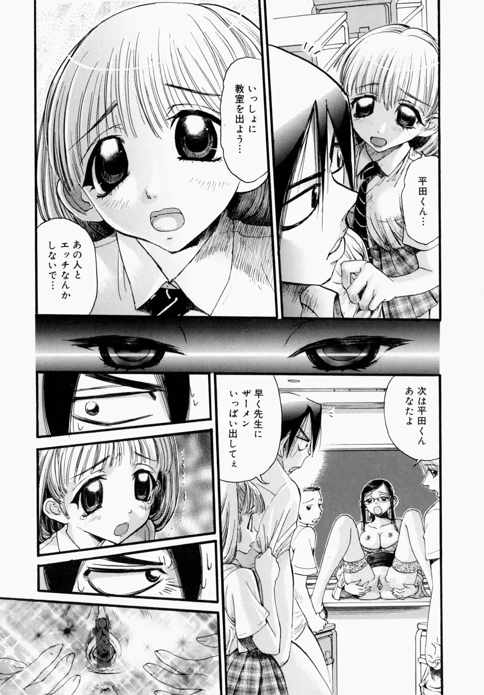 [Nikukiu-] Itsudemo Dokodemo Otetsudai Fhentai - Page 47