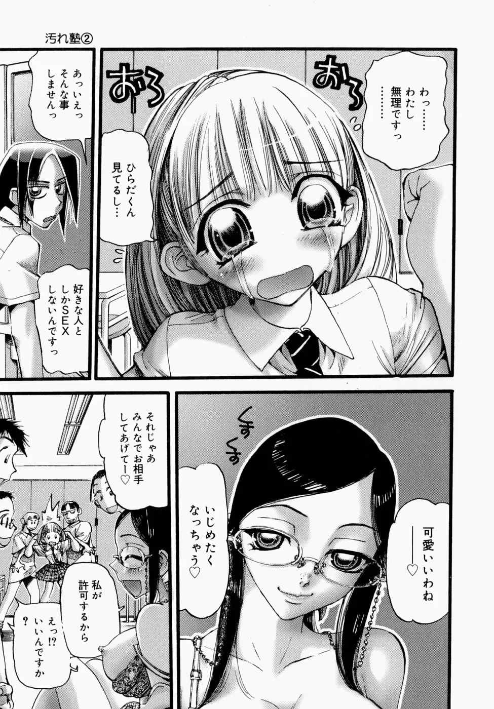 [Nikukiu-] Itsudemo Dokodemo Otetsudai Fhentai - Page 53