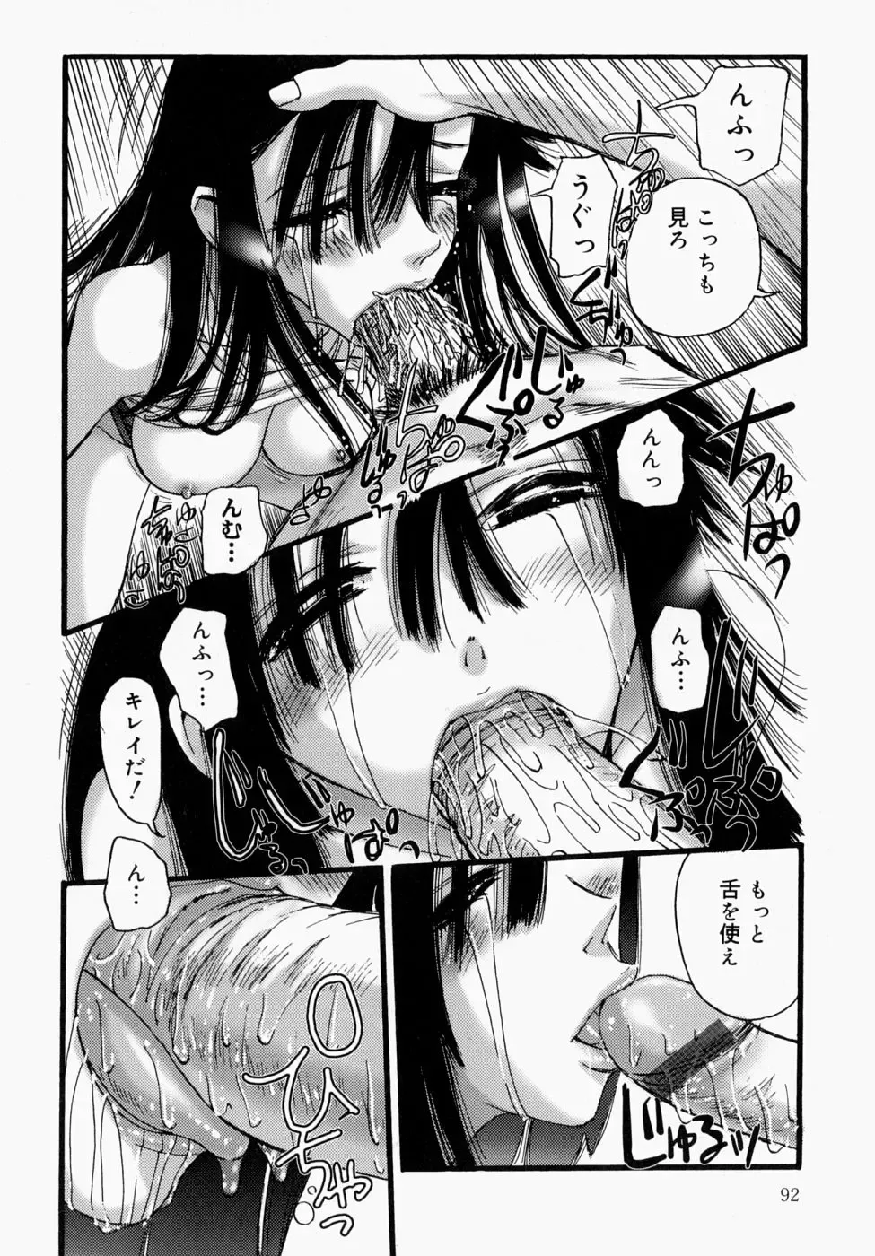 [Nikukiu-] Itsudemo Dokodemo Otetsudai Fhentai - Page 92