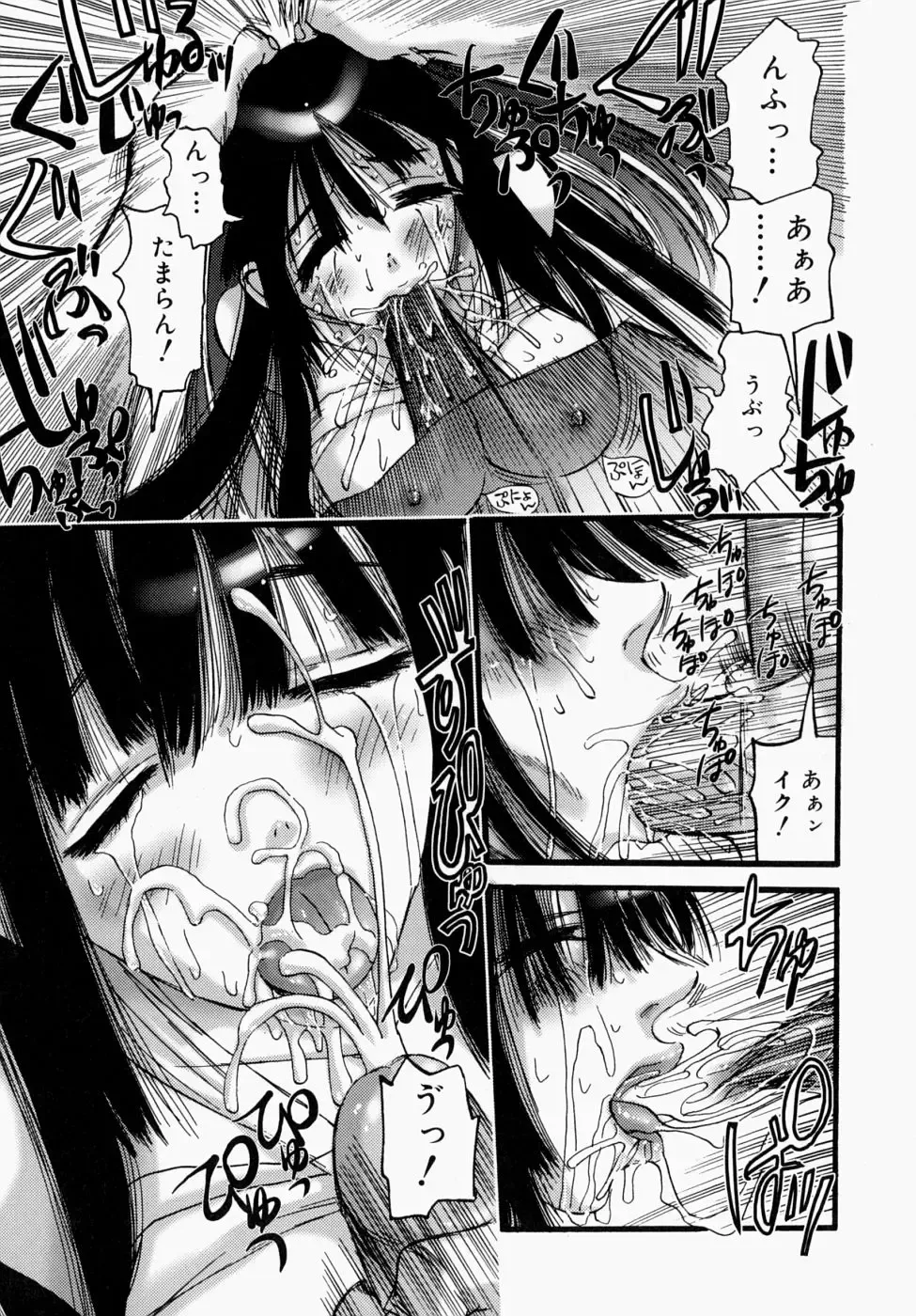 [Nikukiu-] Itsudemo Dokodemo Otetsudai Fhentai - Page 93