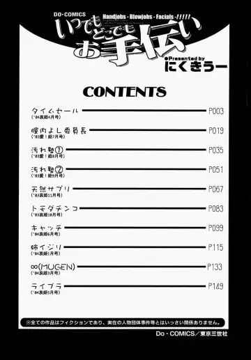 [Nikukiu-] Itsudemo Dokodemo Otetsudai Fhentai - Page 165