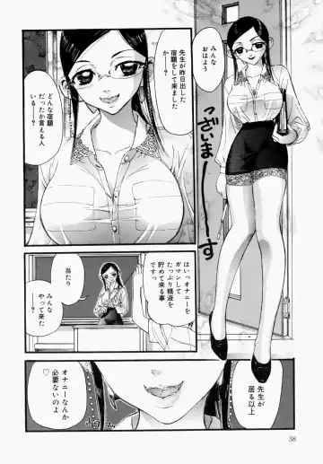 [Nikukiu-] Itsudemo Dokodemo Otetsudai Fhentai - Page 38