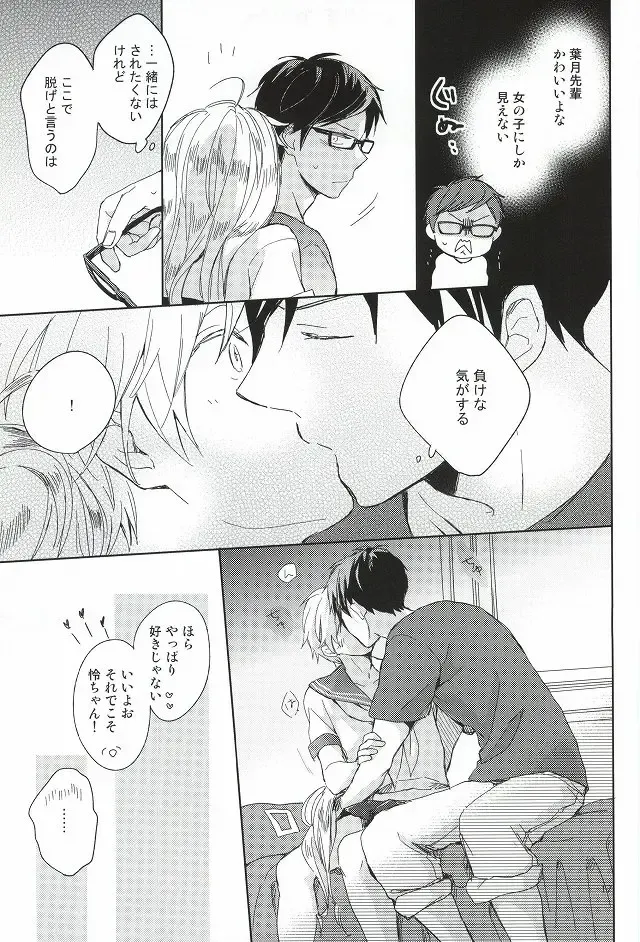 [Hisato] Buchou to fukubuchou no himitsu Fhentai - Page 14