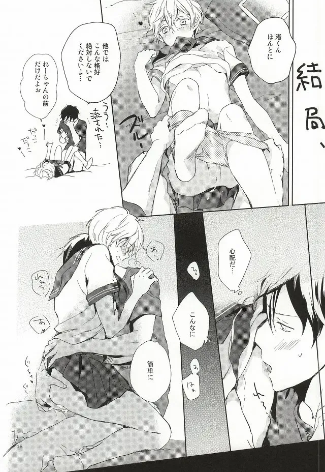 [Hisato] Buchou to fukubuchou no himitsu Fhentai - Page 15