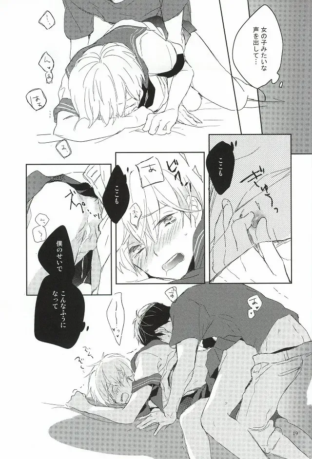 [Hisato] Buchou to fukubuchou no himitsu Fhentai - Page 16
