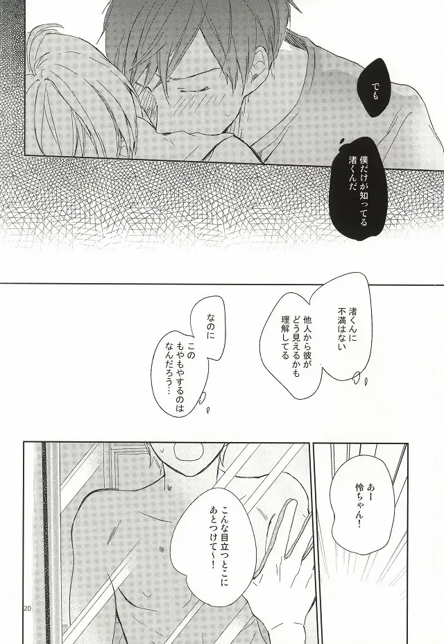 [Hisato] Buchou to fukubuchou no himitsu Fhentai - Page 17