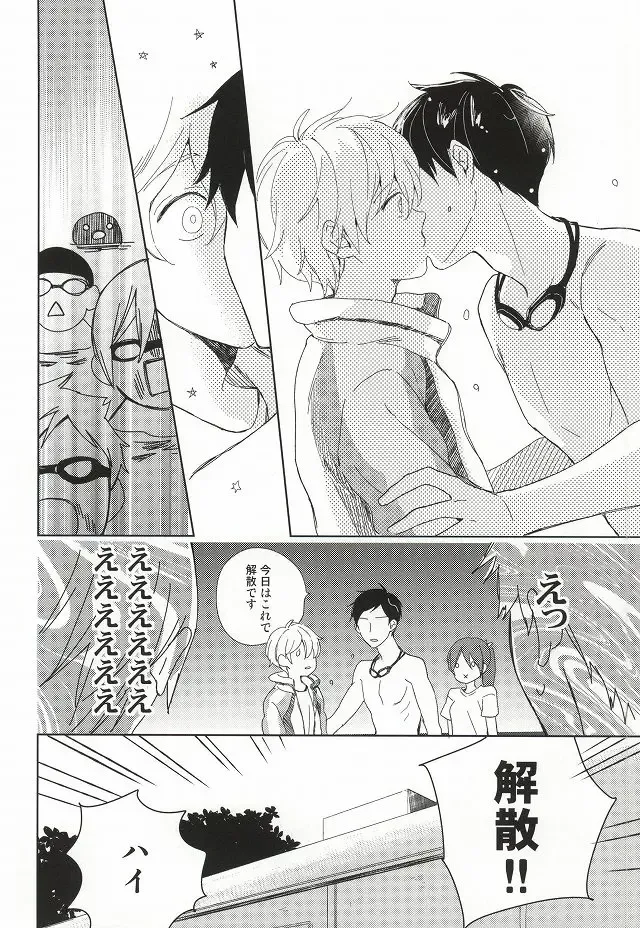 [Hisato] Buchou to fukubuchou no himitsu Fhentai - Page 9