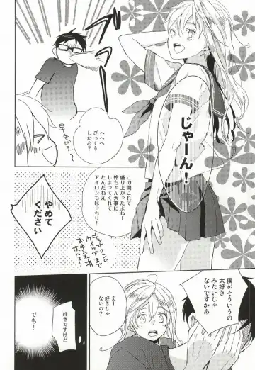 [Hisato] Buchou to fukubuchou no himitsu Fhentai - Page 13
