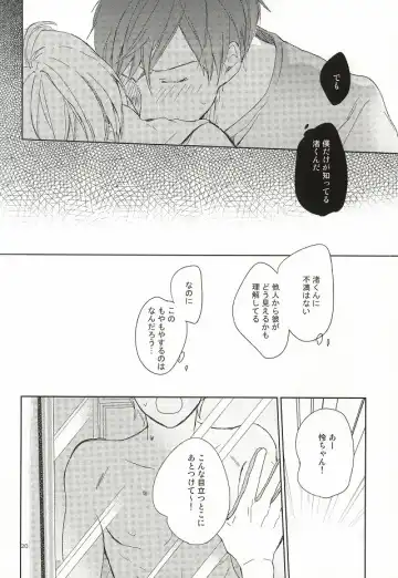 [Hisato] Buchou to fukubuchou no himitsu Fhentai - Page 17