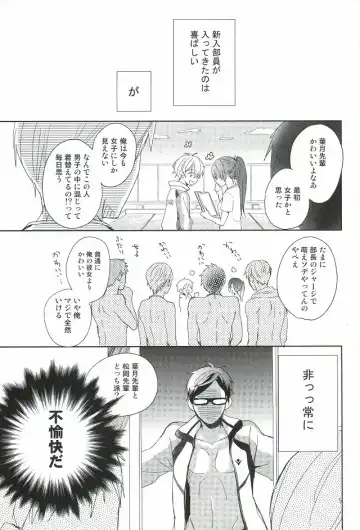 [Hisato] Buchou to fukubuchou no himitsu Fhentai - Page 2