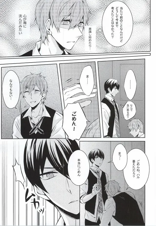 [Takumi] Kimi to Te o Tsunaide Fhentai - Page 29