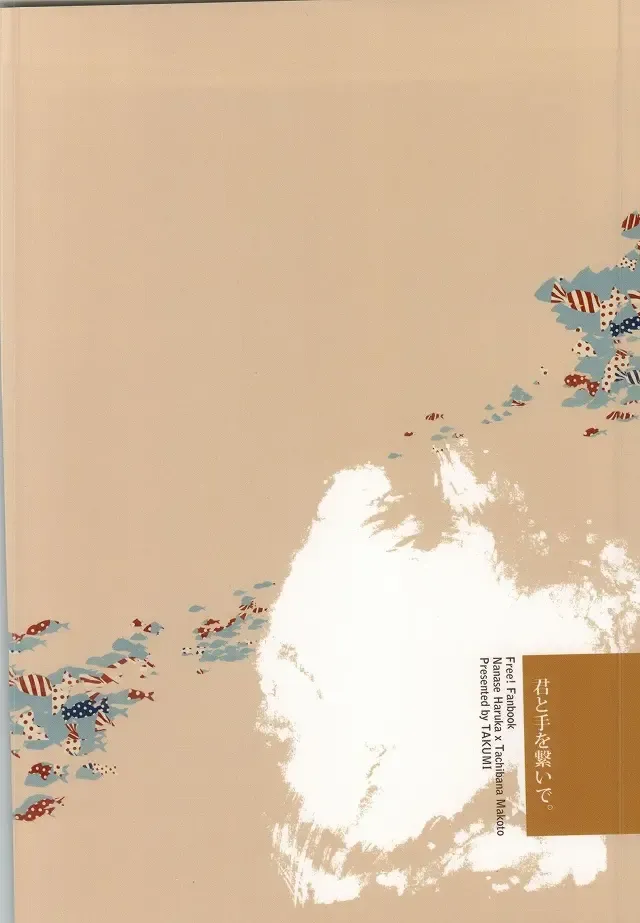 [Takumi] Kimi to Te o Tsunaide Fhentai - Page 38