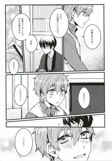 [Takumi] Kimi to Te o Tsunaide Fhentai - Page 6