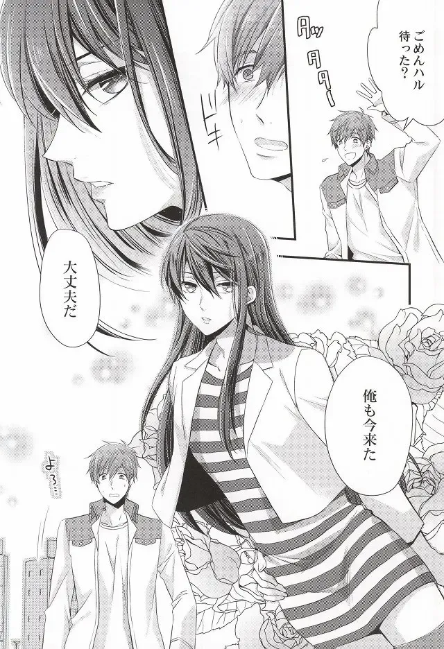 [Band Aid] Detective Fhentai - Page 13