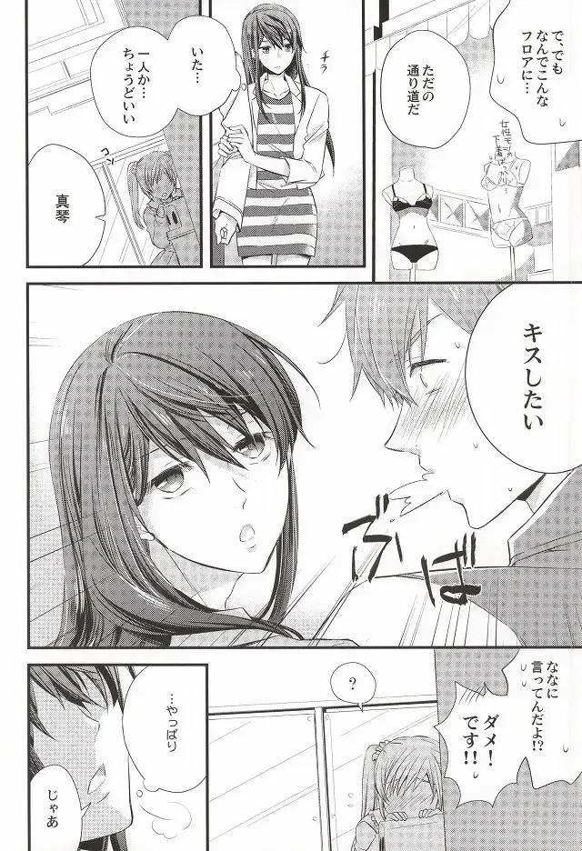 [Band Aid] Detective Fhentai - Page 15